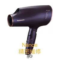 在飛比找蝦皮購物優惠-Panasonic國際牌奈米水離子吹風機   EH-NA0E