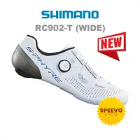 在飛比找蝦皮購物優惠-Shimano RC9 RC902 T(寬)S-SPYRE 