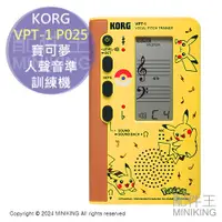 在飛比找蝦皮購物優惠-日本代購 KORG VPT-1 P025 寶可夢 聯名款 人