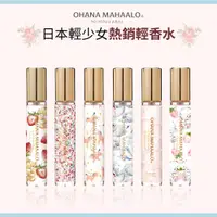 在飛比找蝦皮商城優惠-【OHANA MAHAALO】門市下架-污損 淡香水筆系列1