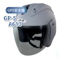 在飛比找PChome24h購物優惠-GP-5 613素色R帽 3/4罩 (含鏡片) (貓耳｜機車