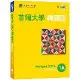 首爾大學韓國語1A練習本（附句型練習朗讀、聽力練習MP3）[88折] TAAZE讀冊生活