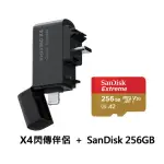 【INSTA360】X4 閃傳伴侶 + SANDISK EXTREME MICRO SDXC 256G記憶卡(外出配件組)