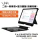 【VAP】 iPad 10.9吋/iPad Pro 11吋專用二合一防摔殼(含筆槽)+觸控板藍牙鍵盤 (6.9折)