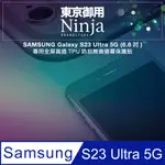 【東京御用NINJA】SAMSUNG GALAXY S23 ULTRA 5G (6.8吋)專用全屏高透TPU防刮無痕螢幕保護貼