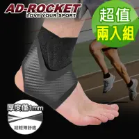 在飛比找momo購物網優惠-【AD-ROCKET】雙重加壓輕薄透氣運動護踝/鬆緊可調(超