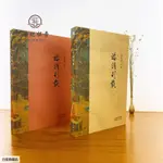 全新正版書📚論語別裁 套裝兩冊 國學宗師南懷瑾先生講述之別裁授權簡體【久航書屋】