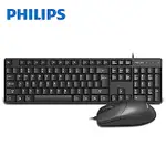 ［超值組合］PHILIPS 飛利浦 有線鍵盤滑鼠組 SPT6254(2入組)