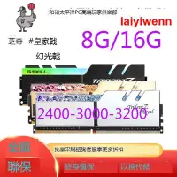 在飛比找露天拍賣優惠-促銷芝奇皇家戟幻光戟 DDR4 2666 3000 3200