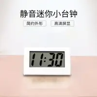 在飛比找樂天市場購物網優惠-簡約臺式小鬧鐘家用靜音數字電子表學生小巧迷你智能桌面電子時鐘