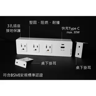 皓宇企業 Type C 桌下式電源/桌下電源/隱藏式電源/延長線插座/Type C電源/Type C延長線