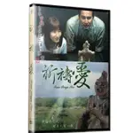 台聖出品 - 祈禱愛 DVD - 鈴木杏樹, 宇梶剛士主演 - 全新正版