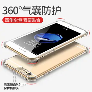 摩斯維 適用蘋果6splus手機殼iphone 6plus氣囊透明保護套6p硅膠6s全包防摔新款六6sp女男外殼萍果6ps