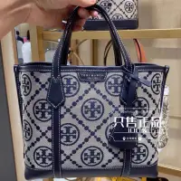 在飛比找Yahoo!奇摩拍賣優惠-海軍藍 現貨 TB包 全新正品 Tory Burch 833