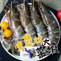 在飛比找蝦皮購物優惠-【帥哥魚】🍤超大隻💖 皇冠牌大草蝦 草蝦4大尾 越南草蝦 草