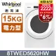 Whirlpool惠而浦 15公斤電力型滾筒乾衣機(220V) 8TWED5620HW