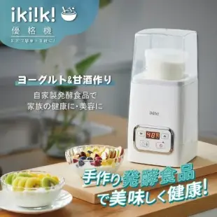 【伊崎 Ikiiki】優格機 優酪乳機 點心機 IK-YM6401 免運費
