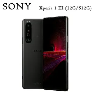 全新Sony Xperia 1 III (12GB/512GB) 5G+4G高通雙卡 全配未拆封 ZEISS攝像XQ-BC72