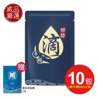 在飛比找momo購物網優惠-【威品嚴選】京園御坊-古法陶甕滴牛肉精10入 常溫滴牛精(6