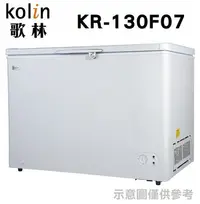 在飛比找Yahoo!奇摩拍賣優惠-KOLIN 歌林 【KR-130F07】 300公升 上掀式