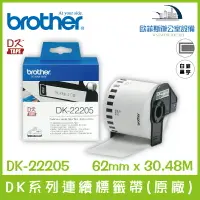 在飛比找樂天市場購物網優惠-Brother DK-22205 DK系列連續標籤帶(原廠)