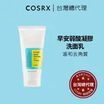 【台灣官方直營旗艦店】COSRX 早安弱酸凝膠洗面乳 LOW PH GOOD MORNING GEL CLEANSER