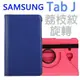 【旋轉、斜立】三星 SAMSUNG Tab J T285 荔枝紋皮套/書本式翻頁/保護套/旋轉斜立/平版專用