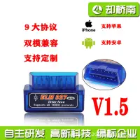 在飛比找蝦皮購物優惠-台灣現貨 ELM327V1.5MINI 5.1藍牙Bluet