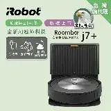 在飛比找遠傳friDay購物優惠-iRobot Roomba j7+ 自動集塵+鷹眼掃地機器人