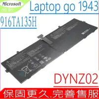 在飛比找蝦皮購物優惠-微軟 916TA135H DYNZ02 電池 Microso