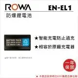 在飛比找遠傳friDay購物精選優惠-ROWA 樂華 FOR NIKON EN-EL1 EL1 電