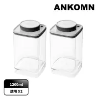 在飛比找momo購物網優惠-【ANKOMN】旋轉真空保鮮盒 1200mL 透明二入組(真