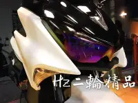 在飛比找Yahoo!奇摩拍賣優惠-Hz二輪精品 FORCE 鈦藍 鈦紫 鍍鈦 彩鈦 頭燈 大燈