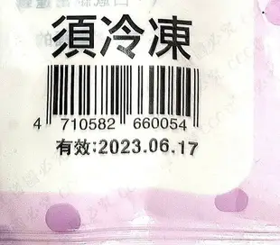 石二鍋高人氣火鍋料 芋香貢丸300g