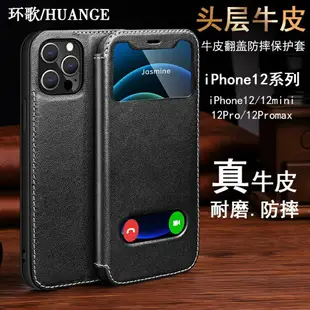 布魯智慧掀蓋皮套iPhone13 12 i11 Pro Xs Max XR 真皮保護殼 蘋果 i8 i7 翻蓋防摔手機殼