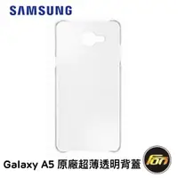 在飛比找蝦皮商城優惠-SAMSUNG Galaxy A5 原廠 超薄 透明 背蓋