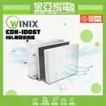 【WINIX】 除濕機ND 空氣清淨濾網 CDK-ID06T