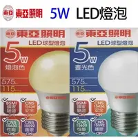 在飛比找PChome24h購物優惠-【10入組】東亞 5W LED球型燈泡(白光/黃光)