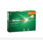 現貨供應📣BEROCCA PERFORMANCE-拜維佳維生素發泡錠 45錠