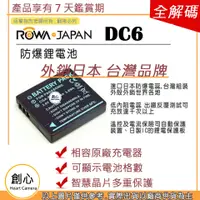 在飛比找蝦皮購物優惠-創心 ROWA 樂華 LEICA BP-DC6 BPDC6 