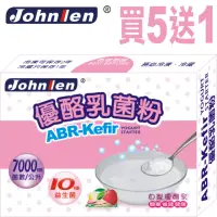 在飛比找momo購物網優惠-【中藍行】買5盒送1盒 ABR-Kefir優酪乳菌粉 1包3