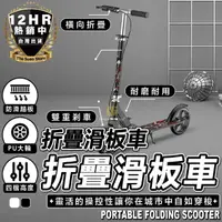 在飛比找momo購物網優惠-【S-SportPlus+】滑板車 加厚手剎款 可折疊滑板車