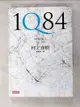 【書寶二手書T1／翻譯小說_IDA】1Q84 Book2_村上春樹