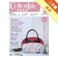 在飛比找蝦皮商城優惠-Cotton Life 玩布生活 No.（24）：氣質甜美貝