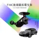 F10C Garmin行車記錄器專用後視鏡支架 後視鏡固定支架 後照鏡支架 9代ALTIS專用支架 破盤王 台南