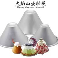 在飛比找蝦皮購物優惠-JR鋁合金火山模(陽極)#富士山蛋糕模#布丁模#火燄山H13
