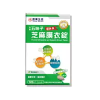 在飛比找蝦皮購物優惠-信東 五味子芝麻錠 朝鮮薊配方加強版膜衣錠(120錠)﹝小資