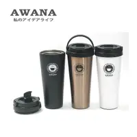 在飛比找Yahoo奇摩購物中心優惠-AWANA 304不鏽鋼手提咖啡杯600ml MA-600A