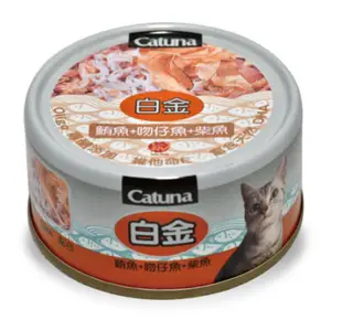 Catuna白金貓罐 80g