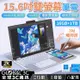 15.6吋雙螢幕筆電 7吋觸控副螢幕 16G+1TB Intel13代N95 WIN11 連動雙螢幕 磁吸式鏡頭